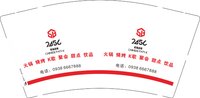 162450109火锅 烧烤 K歌9盎司350克专版1万：t_1513580312526_0501 一次性定制纸杯、一次性广告纸杯设计图
