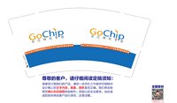 13250117  （改） 用芯铸就梦想9盎司1千个：夏一xiayi 一次性定制纸杯、一次性广告纸杯设计图