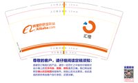 11250109汇橙（阿里巴巴国际站）9盎司1千个：绵绵223 一次性定制纸杯、一次性广告纸杯设计图