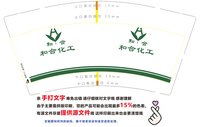 12250111和合化工9盎司加厚2千个：t_1489304896471_0971 一次性定制纸杯、一次性广告纸杯设计图
