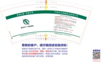 12250118卷烟打假举报有奖9盎司加厚1万个加急（装1箱1千个发顺丰空运寄付，剩下正常装发货）：tb0024366421 一次性定制纸杯、一次性广告纸杯设计图