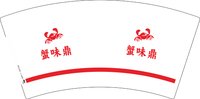12250116 蟹味鼎7盎司2千：雨季jjj29078392 一次性定制纸杯、一次性广告纸杯设计图