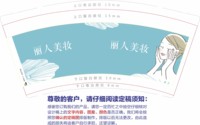 3141225 丽人美妆 9盎司专版1000个：241225-357747955250327 一次性定制纸杯、一次性广告纸杯设计图