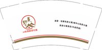 12250115美墅9盎司5千个加急：zh52371566 一次性定制纸杯、一次性广告纸杯设计图