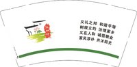 12250205 义和村9盎司加厚1千个：teitei鱼 一次性定制纸杯、一次性广告纸杯设计图