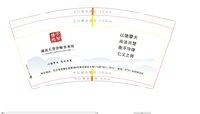 12250113 湖南天楚律师事务所9盎司加厚5千个加急：cici2621 一次性定制纸杯、一次性广告纸杯设计图