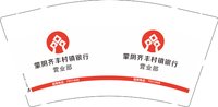 12250115有改 蒙阴齐丰村镇银行9盎司5千只（超市包装50个一包装好发货）：橘子味芬达orz（开收据553元随货） 一次性定制纸杯、一次性广告纸杯设计图