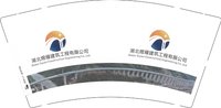 14250103煜耀建筑9盎司1千个：tb37284679 一次性定制纸杯、一次性广告纸杯设计图