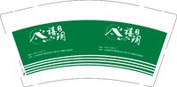 3140103禧玥 9盎司特厚1000个：250103-188261405042611 一次性定制纸杯、一次性广告纸杯设计图