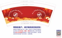 12250109神木市锦荣源商砼有限公司 9盎司加厚5千个（加固好外面）：任xiping 一次性定制纸杯、一次性广告纸杯设计图