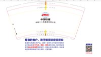 12250118中铁十二局集团有限公司9盎司1千个：tb857600810 一次性定制纸杯、一次性广告纸杯设计图