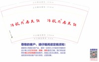 12250117 冯校长老火锅 9盎司加厚2000个：emperor6860（微信） 一次性定制纸杯、一次性广告纸杯设计图