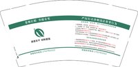 12250118卷烟打假举报有奖9盎司加厚1万个加急（装1箱1千个发顺丰空运寄付，剩下正常装发货）：tb0024366421 一次性定制纸杯、一次性广告纸杯设计图