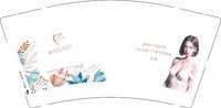 13250112 （改）（11）依媒医疗美容(谁说你不是女神)9盎司特厚1000个：郑祥鹤 一次性定制纸杯、一次性广告纸杯设计图