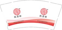 12250106尚书府9盎司加厚1千：139jessica 一次性定制纸杯、一次性广告纸杯设计图