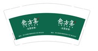 （印刷500修白）12250204愈方集9盎司1000：t_1492498297645_0404 一次性定制纸杯、一次性广告纸杯设计图