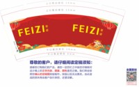 122501079（改） 菲姿9盎司1千个：tb773374_33（发圆通） 一次性定制纸杯、一次性广告纸杯设计图