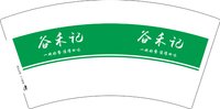 3140107 谷禾记 7盎司1000个：250107-523768962562938 一次性定制纸杯、一次性广告纸杯设计图