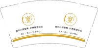 12250114唯乐小颜整骨抗衰管理中心9盎司1千：杨乐乐651 一次性定制纸杯、一次性广告纸杯设计图