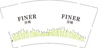 12250118 芬楠9盎司1千：蒋棱宇 一次性定制纸杯、一次性广告纸杯设计图