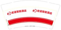 14250119宏達智能酒店9盎司加厚2千个：马翔文 一次性定制纸杯、一次性广告纸杯设计图