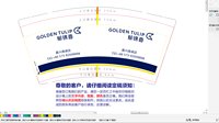 12250116郁锦香 9盎司2千：tb4830790487（tb8362051066） 一次性定制纸杯、一次性广告纸杯设计图