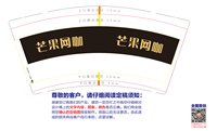 13250108 芒果网咖9盎司1千个：zrz000888 一次性定制纸杯、一次性广告纸杯设计图
