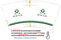 12250111和合化工9盎司加厚2千个：t_1489304896471_0971 一次性定制纸杯、一次性广告纸杯设计图