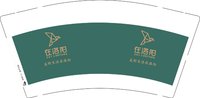 13250109 （颜色加深） 在洛阳 9盎司1千个：xieyulin979885 一次性定制纸杯、一次性广告纸杯设计图