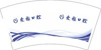 12250109爱雅口腔7盎司2千个：chernchen55 一次性定制纸杯、一次性广告纸杯设计图
