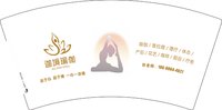 11250114迦境瑜伽7盎司1千个：吴甜悠悠 一次性定制纸杯、一次性广告纸杯设计图