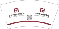 12250109广东广互律师事务所 9盎司加厚5000个加急：鲁公2014 一次性定制纸杯、一次性广告纸杯设计图