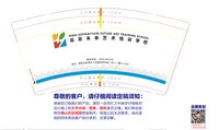 12250110 远志未来艺术培训学校9盎司加厚1千个：t_1502006998230_0453 一次性定制纸杯、一次性广告纸杯设计图