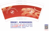 12250109神木市锦荣源商砼有限公司 9盎司加厚5千个（加固好外面）：任xiping 一次性定制纸杯、一次性广告纸杯设计图