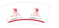 12250204 国锋练字9盎司1000(个)定制:刘涛同款一次性洗脸巾 一次性定制纸杯、一次性广告纸杯设计图