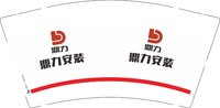 12250115鼎力安装9盎司1千个：历城区李天坝 一次性定制纸杯、一次性广告纸杯设计图