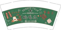 12250114臻福苑绿9盎司1千：博爱族 一次性定制纸杯、一次性广告纸杯设计图