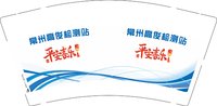 12250113常州高俊检测站9盎司1千：t_1512299089552_0654 一次性定制纸杯、一次性广告纸杯设计图