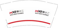 12250109膜小二 9盎司1000个：再来一个吧啦啦啦啦的 一次性定制纸杯、一次性广告纸杯设计图