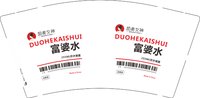 12250106 超美女神9盎司1千个：fengyu5208 一次性定制纸杯、一次性广告纸杯设计图