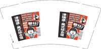 12250120津瑞煲9盎司1千：a1043662593 一次性定制纸杯、一次性广告纸杯设计图