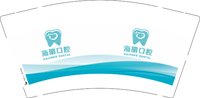 12250120 海朋口腔9盎司1千个：orbohans 一次性定制纸杯、一次性广告纸杯设计图