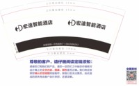 14250119宏達智能酒店9盎司加厚2千个：马翔文 一次性定制纸杯、一次性广告纸杯设计图