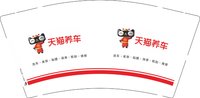 12250103 天猫养车9盎司1千加急：小xinger 一次性定制纸杯、一次性广告纸杯设计图
