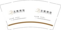 （印刷500修白）12250205美熙绣馆9盎司加厚1千：史春花93 一次性定制纸杯、一次性广告纸杯设计图