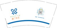 13250205（15639880266）睿丁英语9盎司特厚5千个：tb9881179 一次性定制纸杯、一次性广告纸杯设计图