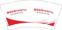 12250116壹号车间9盎司加厚1千：tb0790022716 一次性定制纸杯、一次性广告纸杯设计图