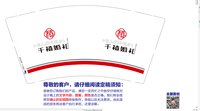 12250118 千禧婚礼 9盎司5千个：shenxiang0614 一次性定制纸杯、一次性广告纸杯设计图