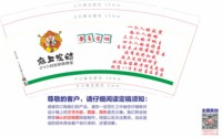 12250107麻上发财一个人的寂寞 9盎司加厚1000个：tb420641010 一次性定制纸杯、一次性广告纸杯设计图