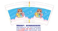 https://tcs.teambition.net/thumbnail/313ecc04051ad243e5a2c21176b22cfab889/w/200/h/200纸杯定做 设计图附件